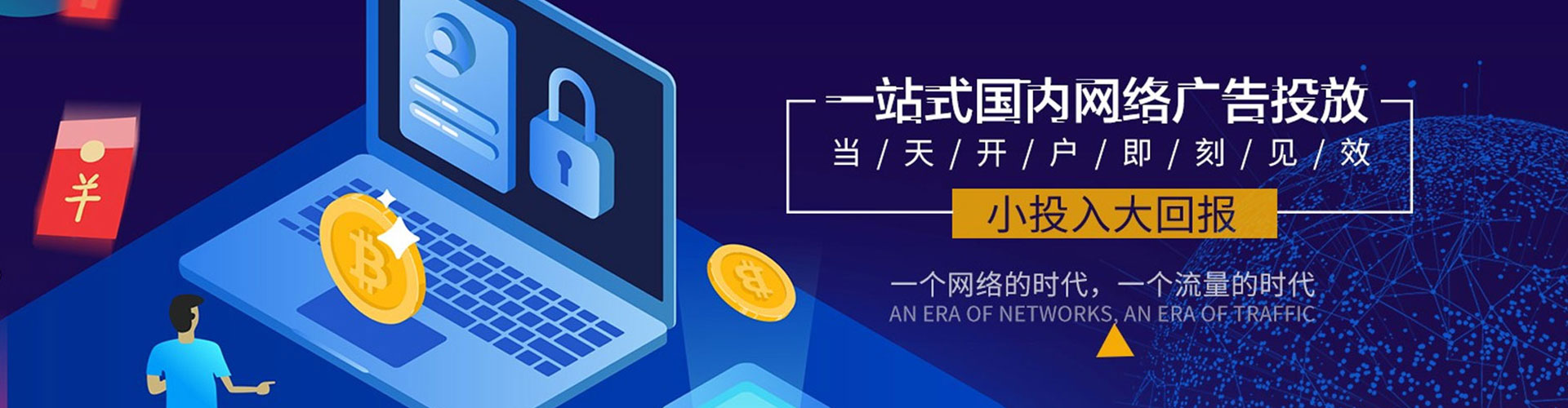 荣成百度推广代理